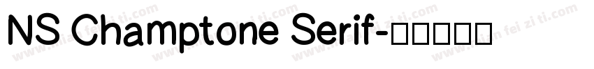NS Champtone Serif字体转换